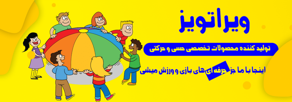 چتر شادی پاراشوت